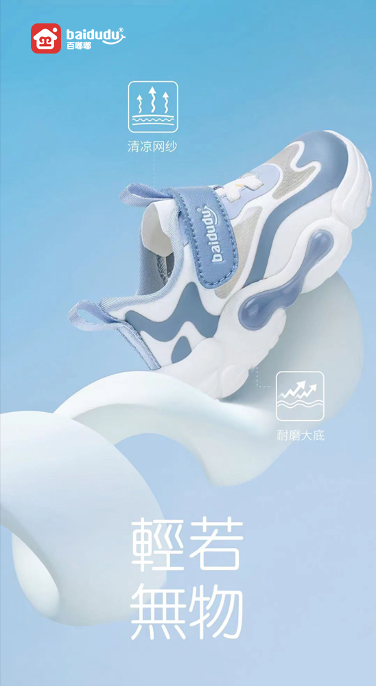 小童鞋系列